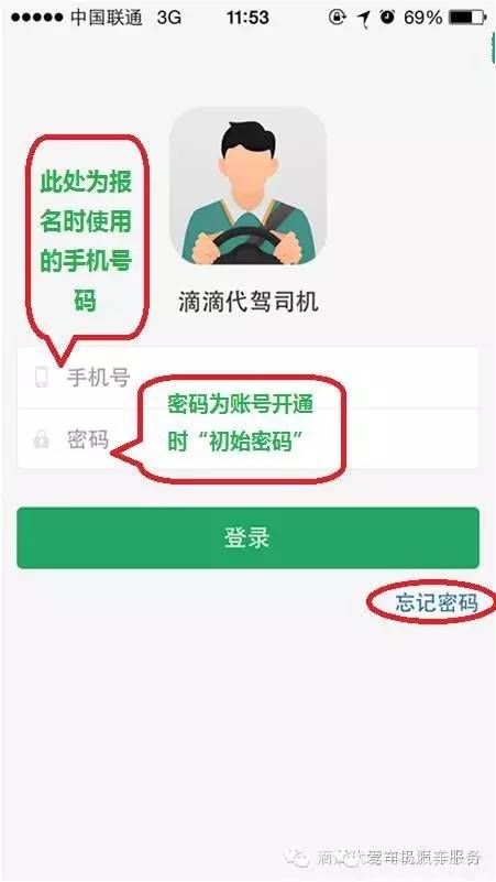 登陆界面