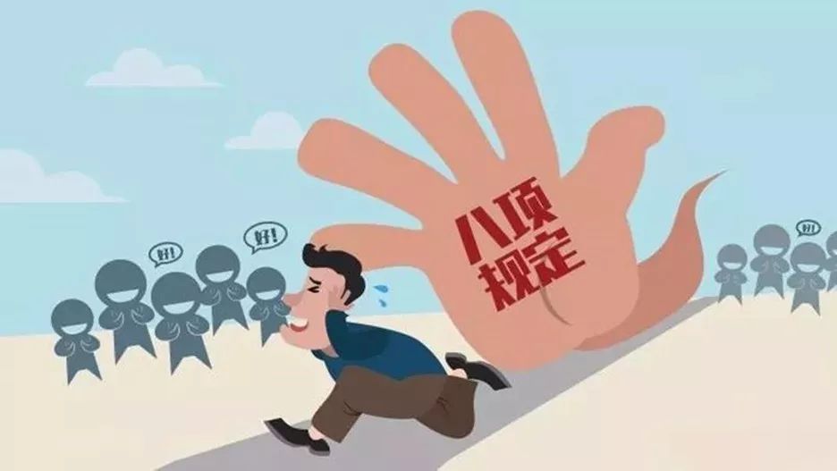 【执纪】公款吃喝、违规发放福利……云南11名干部被处分！