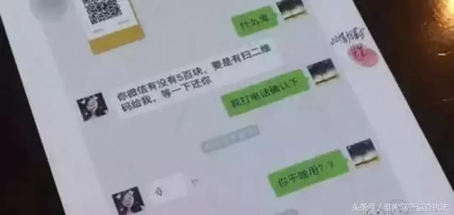 已有人上当!“我是本人”微信语音借钱新骗局!