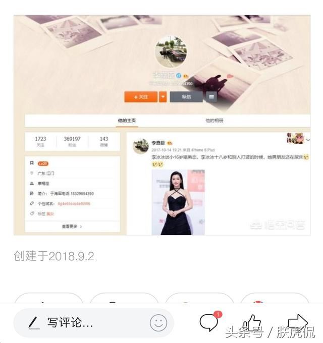 李嘉臣P图假捐款于海明哥哥三十万，惹众怒！