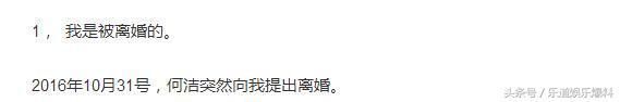 何洁被指婚内出轨后8个月才反击，是忍无可忍还是想炒作?