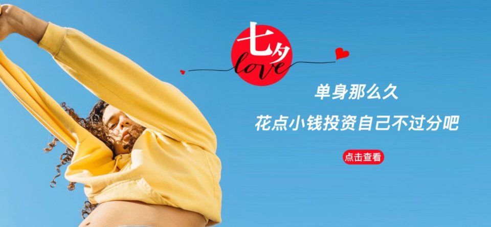 七夕攻略丨我们调查了近2000个人，原来七夕礼物该送这些!