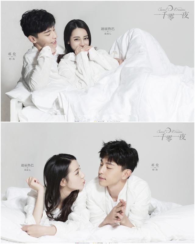 迪丽热巴和邓伦剧里剧外撒狗粮，花样示范高段位情侣装穿法