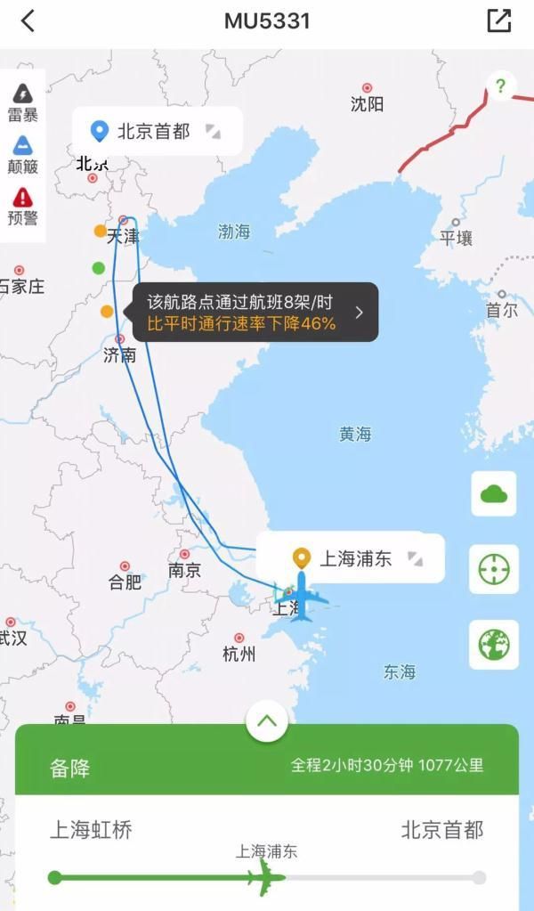 一张机票一天内上海北京飞4次！搭乘东航这趟航班的小伙伴心态崩