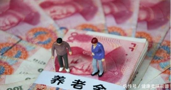 好消息！养老金确认上调，这3种人的“养老金”涨得最多