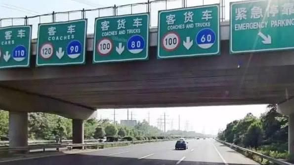  「高速」仅剩2天，高速公路新收费标准实施，再不怕跑高速费用高