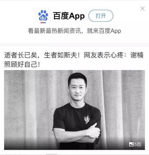 谢楠外婆去世吴京被放黑白照，这些明星也曾遭遇“被死亡”