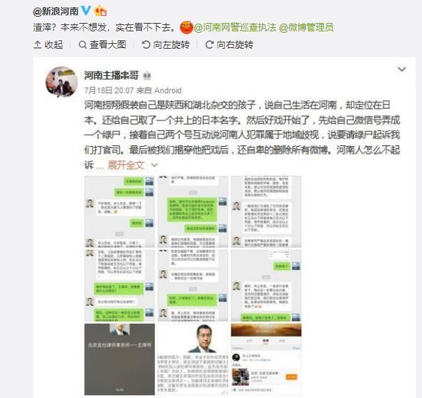 黑公关新手段：冒充主播散布不良言论嫁祸！斗鱼已启动维权追责！