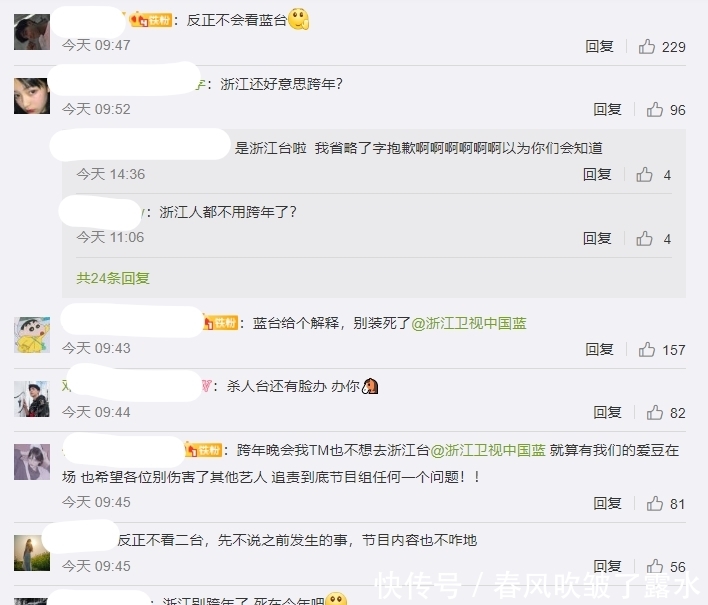 浙江台跨年在那里举行