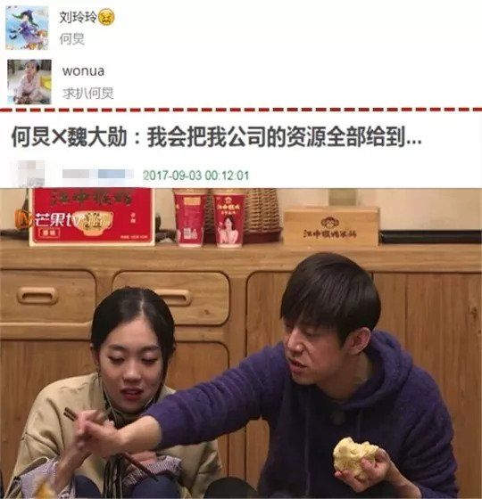 林允倪妮恩怨始末?王鹤棣沈月捆绑营销?刘亦菲宋承宪假恋爱?何炅