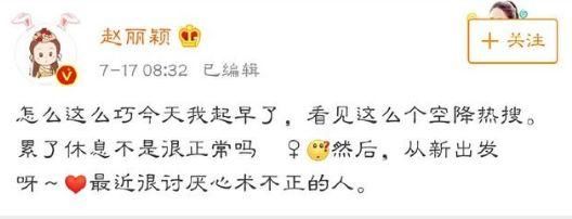 赵丽颖被曝停工原因，明星们为什么开始害怕卖惨了