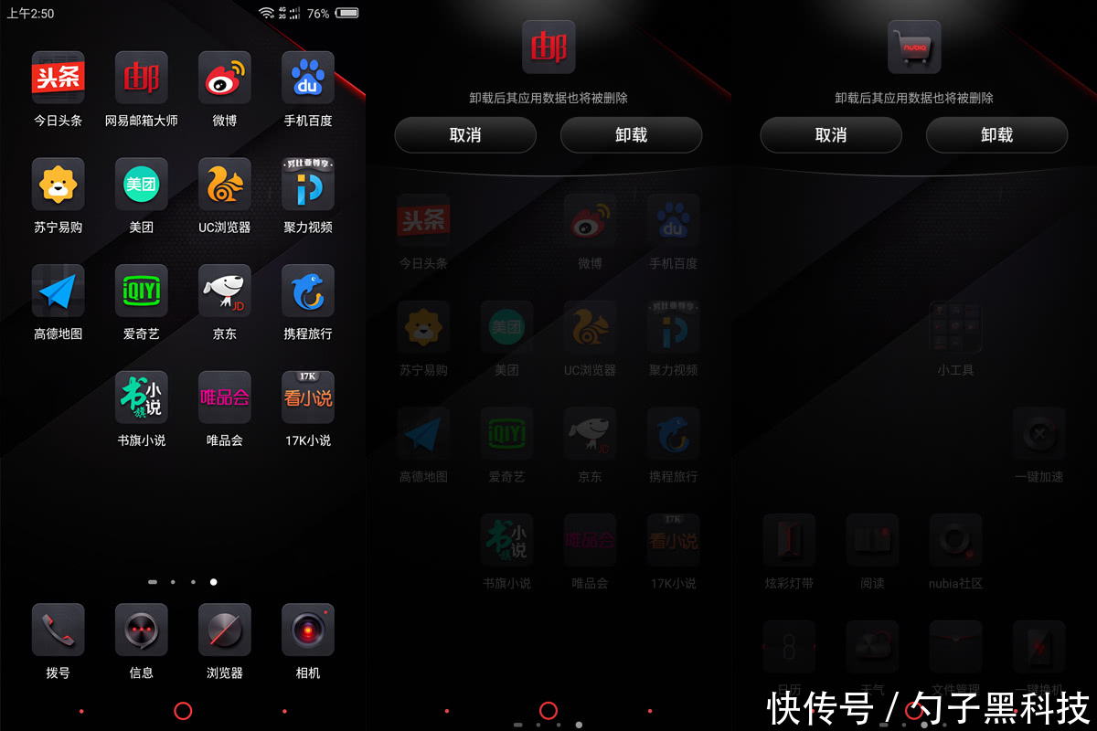 努比亚红魔和小米黑鲨你会选择谁?!系统的优化