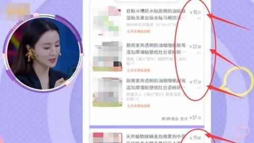 「真实」主持人公开郑爽的“购物订单”,看清她买的啥,才知女星真实消费