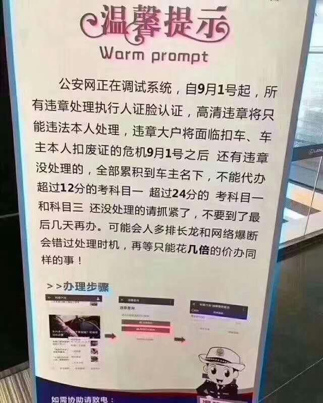 网上传的这张交通违法新规处理图，你知道是谣言吗?