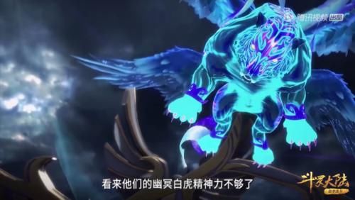  [朱竹清]《斗罗大陆》幽冥白虎还能进化，这改编真的是画龙点睛，必须点赞