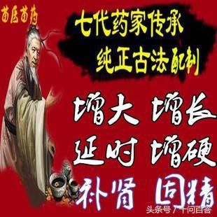 微信上加的补肾中医，真的靠谱？真相你绝对想不到
