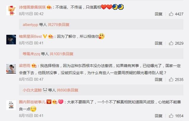 黄晓明发否认声明，翟天临8个字力挺好友，为其和网友半夜互撕！