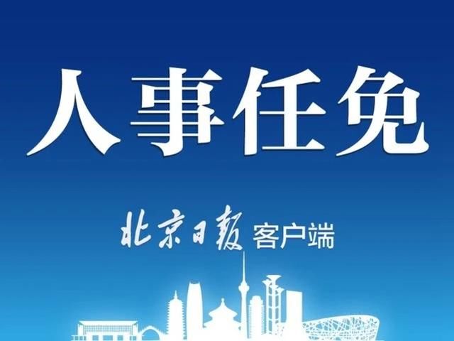  [国务院]国务院任免香港特别行政区政府主要官员