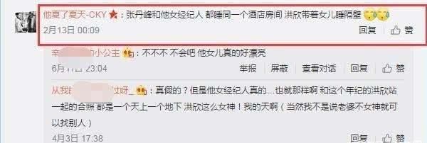 经纪人刚发长文辟谣，又传言同睡一间屋子，妻女就睡在隔壁！