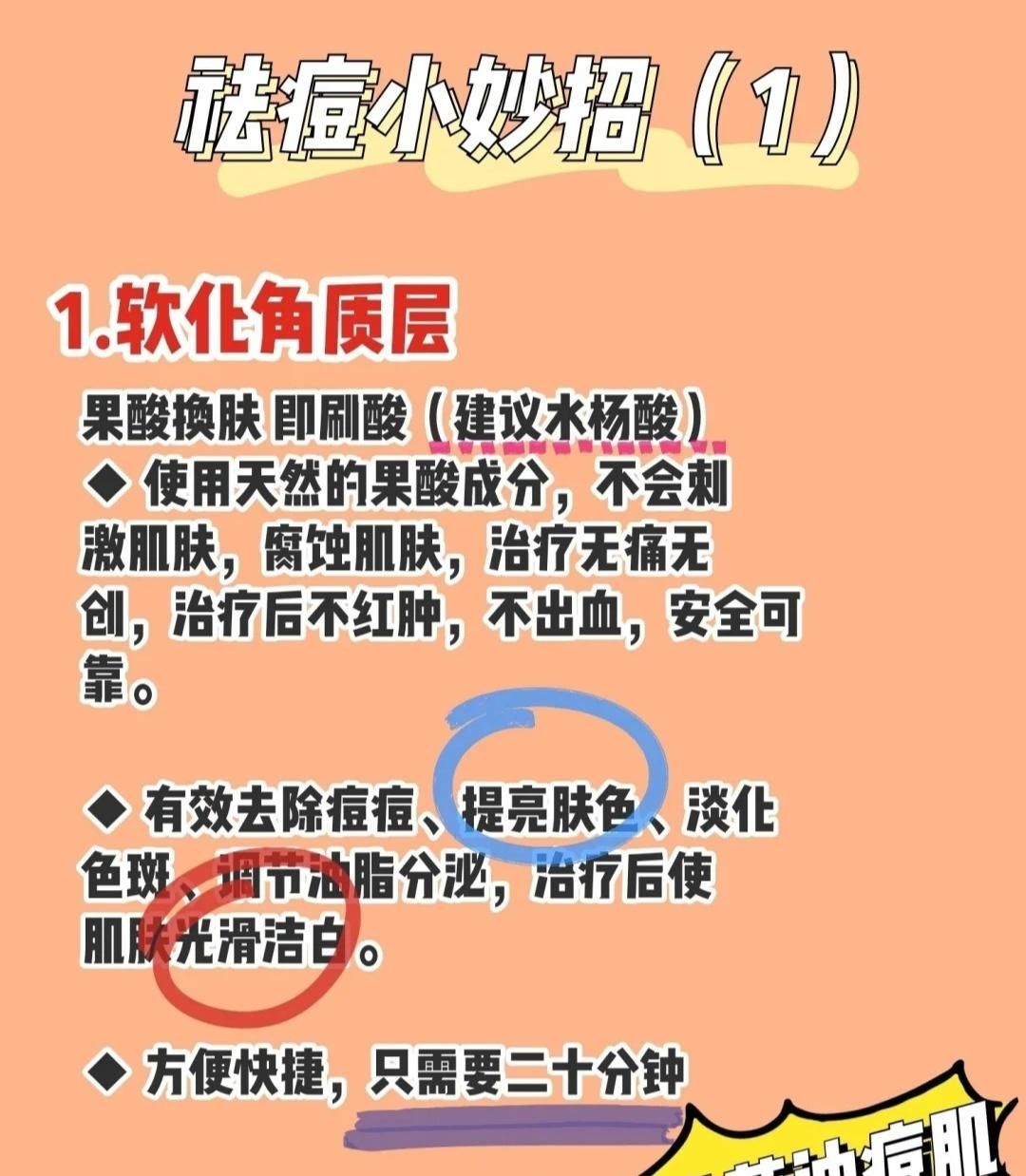  『食物』超全祛痘攻略，常年长痘女孩一定要看！