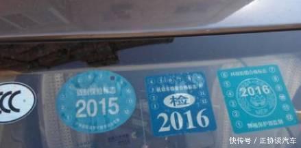 车管所提示：以后汽车玻璃上只贴一个标，其余的标志都会被取消了