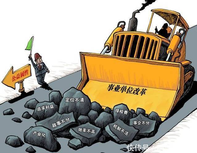 2020年事业单位改革结束，这类事业单位转企，人员何去何从