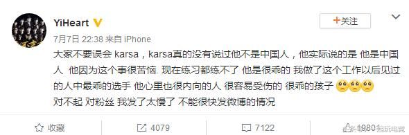 LOL：卡萨事件新进展！谣言者称原谅我无知！放过我的家人和学校
