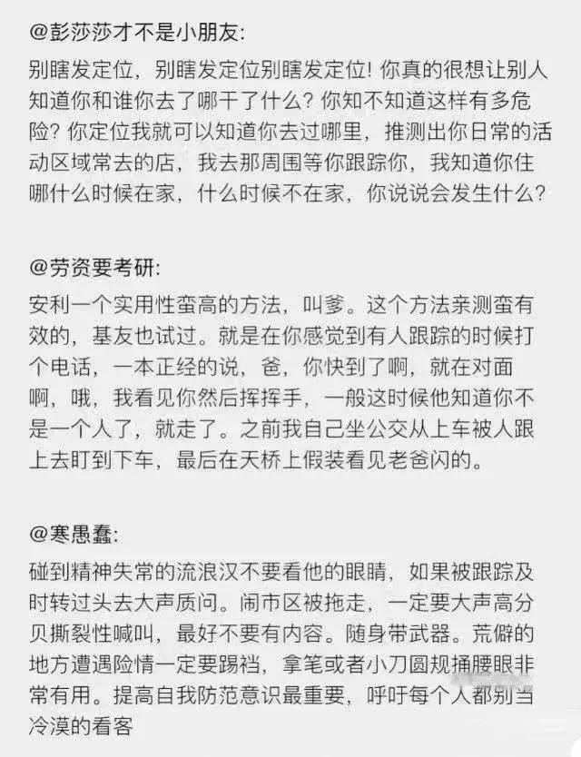 比见鬼还可怕!女生在家点外卖险些被人贩子绑架