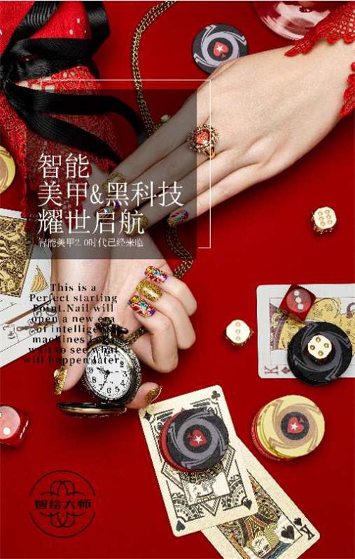 O2nails智绘大师 智能美甲机全新问世受追捧