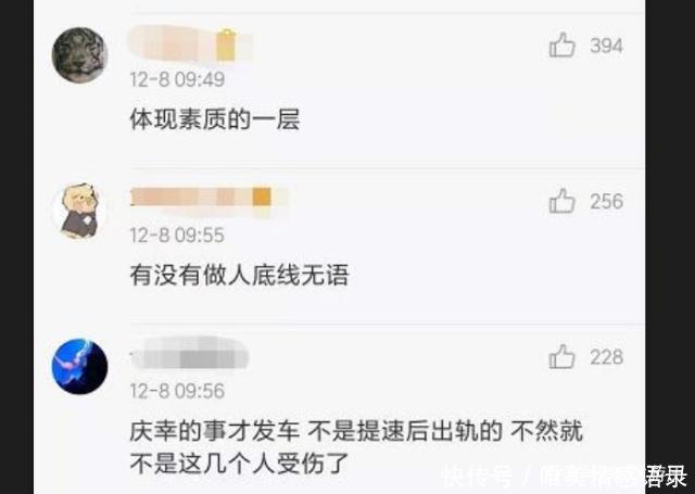 韩国高铁脱轨事情发生之后，看完中国人评论，为国人点赞