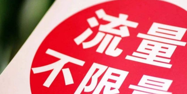  套餐|携号转网即将到来，3类套餐要尽早取消，不然移动会拒绝“