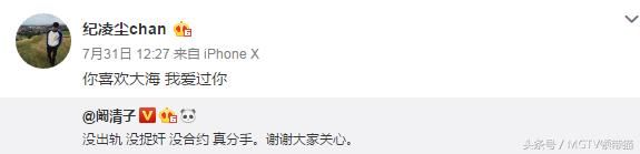 昨日娱圈小盘点：“阚纪”情侣终分手 准奶爸王祖蓝晒幸福