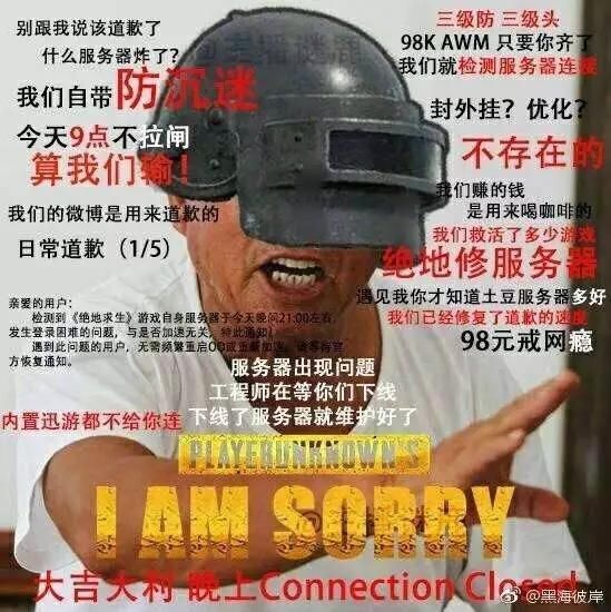 求生:你们知道吃鸡这个游戏还剩多少人在玩?蓝