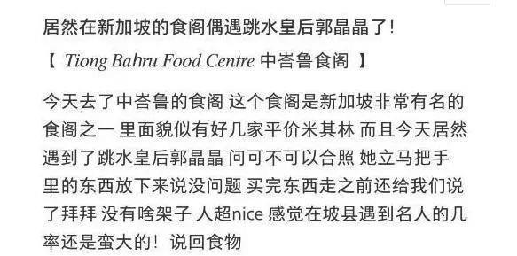 『偶遇』郭晶晶逛平价食阁被偶遇,素颜合影没架子,被赞最接地气豪门阔太