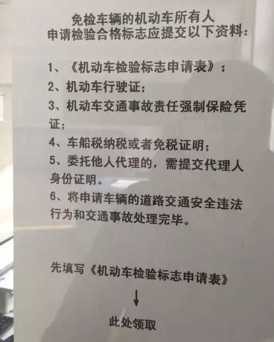 「客车」免检的车 还需要换年检标志吗？