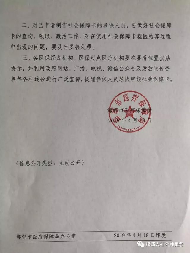 医保新规定，7月1日起实施，关系所有参保人！