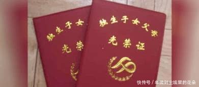  补贴：独生子女家庭有4项补贴，有这个证可领万元，符合的早点领