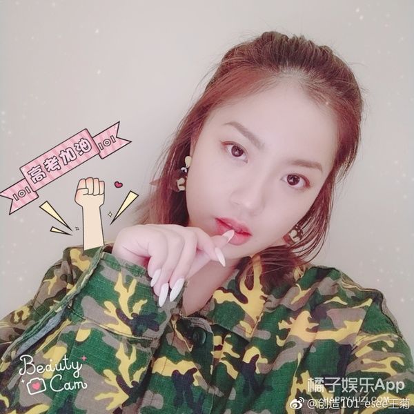 素颜和上妆判若两人，101女孩真不打算出个美妆教程吗?