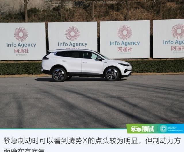  更好：这次我要拿出更好的实力回馈你 测试腾势X PHEV