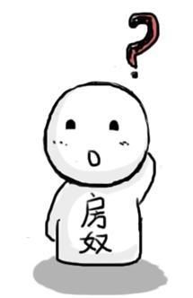 “房奴”请注意!国家给大家减负了，看谁最受益!