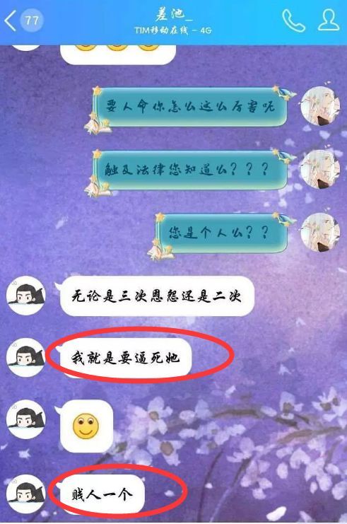 女老师不堪“人肉”自杀，晋江声明“该抓都抓”，《魔道祖师》某