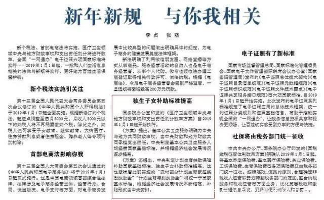  #补贴#家里有独生子女证的恭喜了！补助标准将提高，2019年凭证