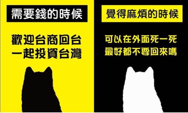 【水军】不拿陆配子女当人？被岛内网友骂翻的蔡英文，派出“网