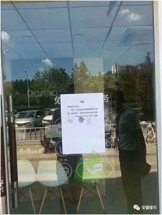 合肥链家发文!＂违规吃80万差价被关店＂纯属造谣!合肥房管局正在