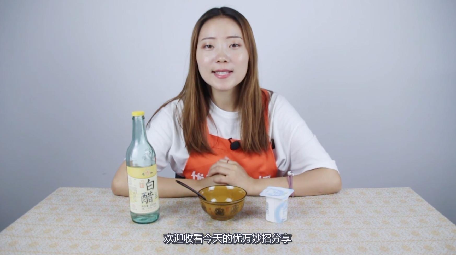 白醋加酸奶混合一起，有效淡化皮肤上的黑色素，变得美白有光泽！