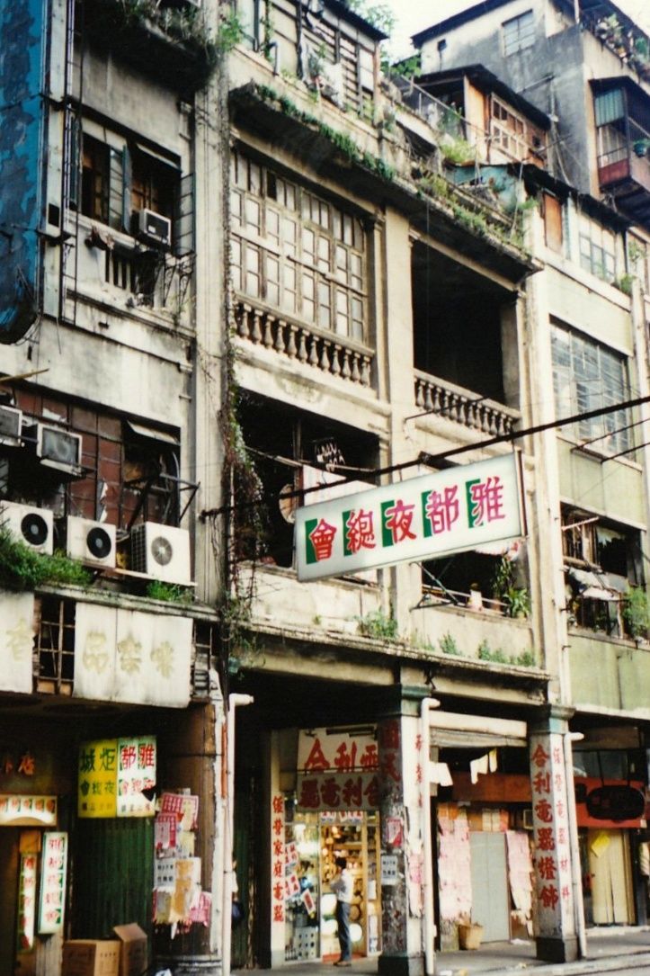 香港的三大区域之一 1994年10月的九龙