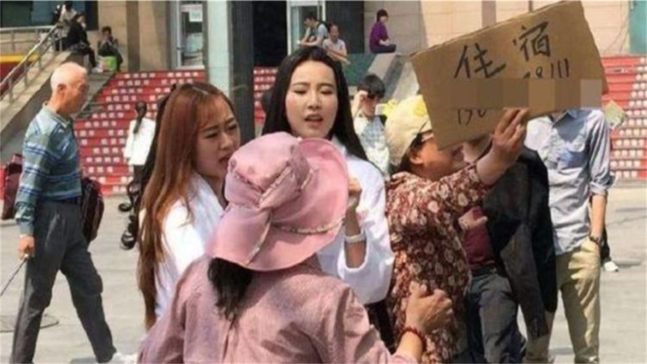 火车站有人宁可睡广场，也不去揽客大妈的小旅店，原因是什么？