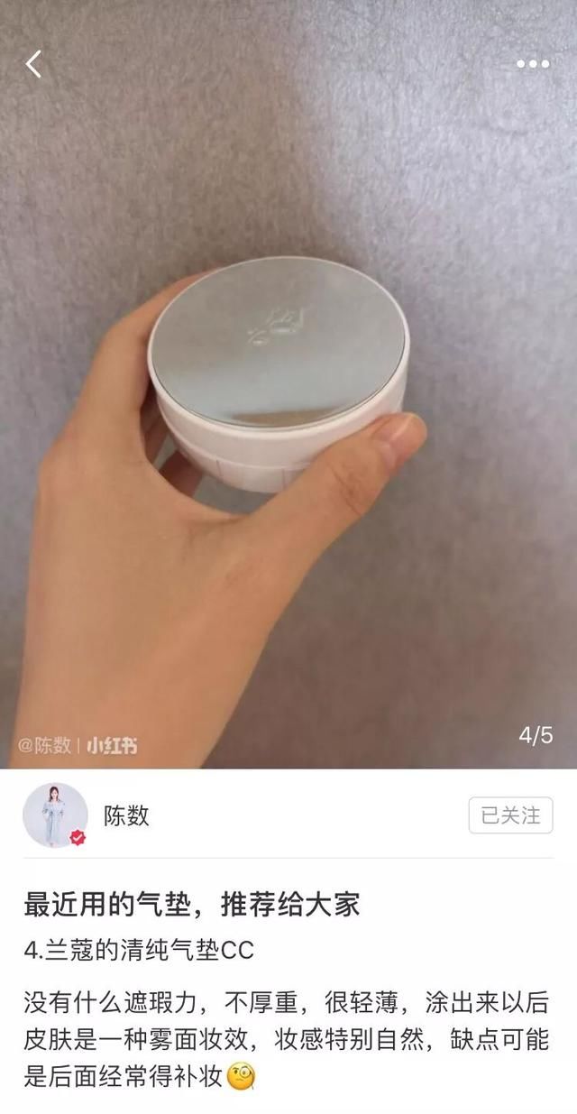 陈数出了气垫粉底测评?炎炎夏日你需要它们来帮你打造完美底妆!