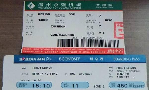 机票改签费用怎么算 机票改签费可以报销吗 一般机票改签多少钱