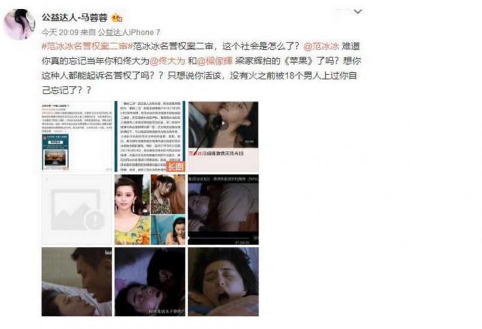 马蓉罕见发声明，假冒者遭曝光，曾多次造谣其他艺人